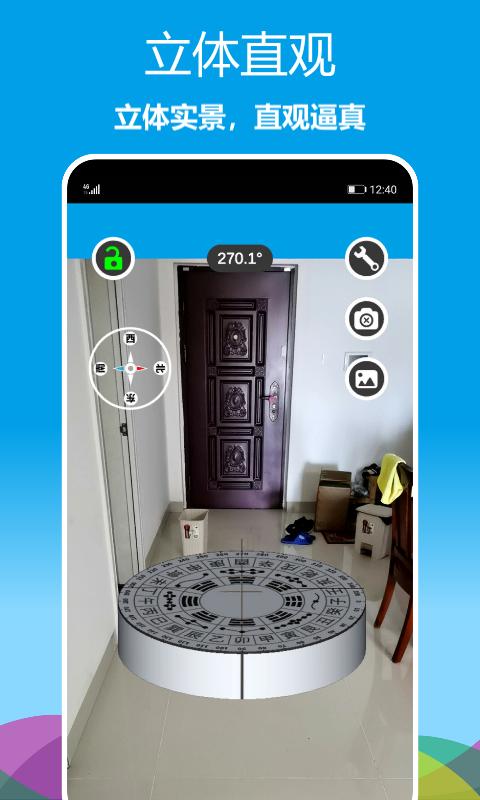 立体罗盘指南针下载_立体罗盘指南针app下载安卓最新版