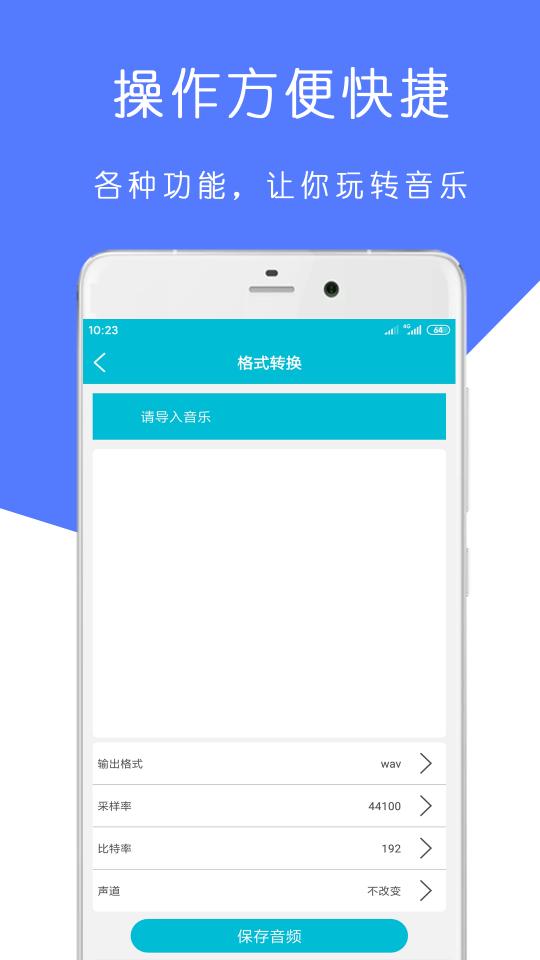 MP3铃声制作大师下载_MP3铃声制作大师app下载安卓最新版