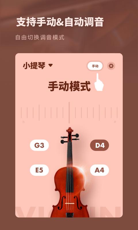 吉他调音器专业版下载_吉他调音器专业版app下载安卓最新版