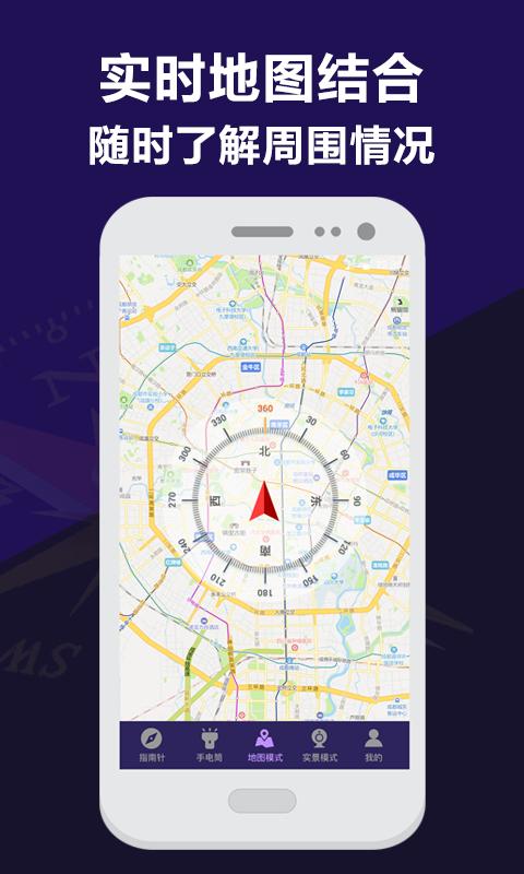 指南针测距下载_指南针测距app下载安卓最新版