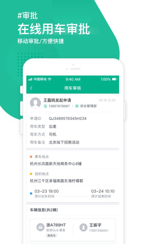 车智管政企版下载_车智管政企版app下载安卓最新版
