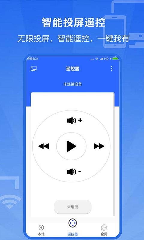 万能投屏大师下载_万能投屏大师app下载安卓最新版