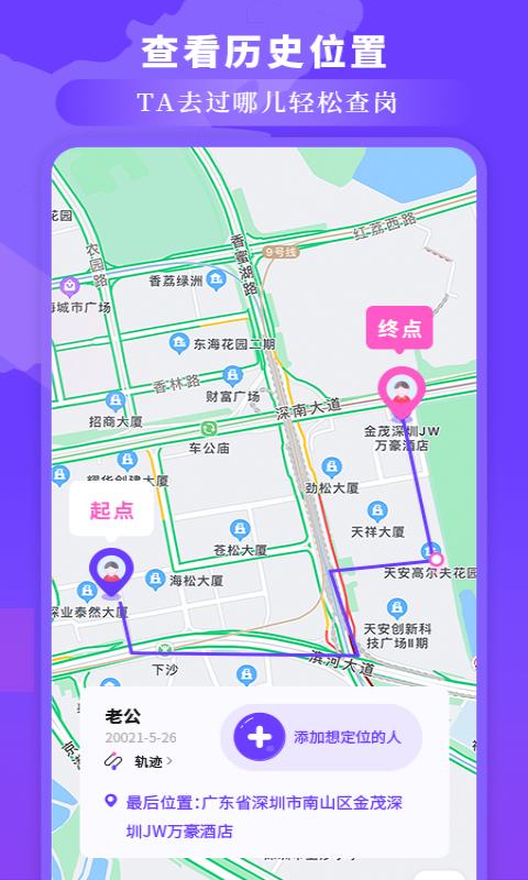 定位宝下载_定位宝app下载安卓最新版