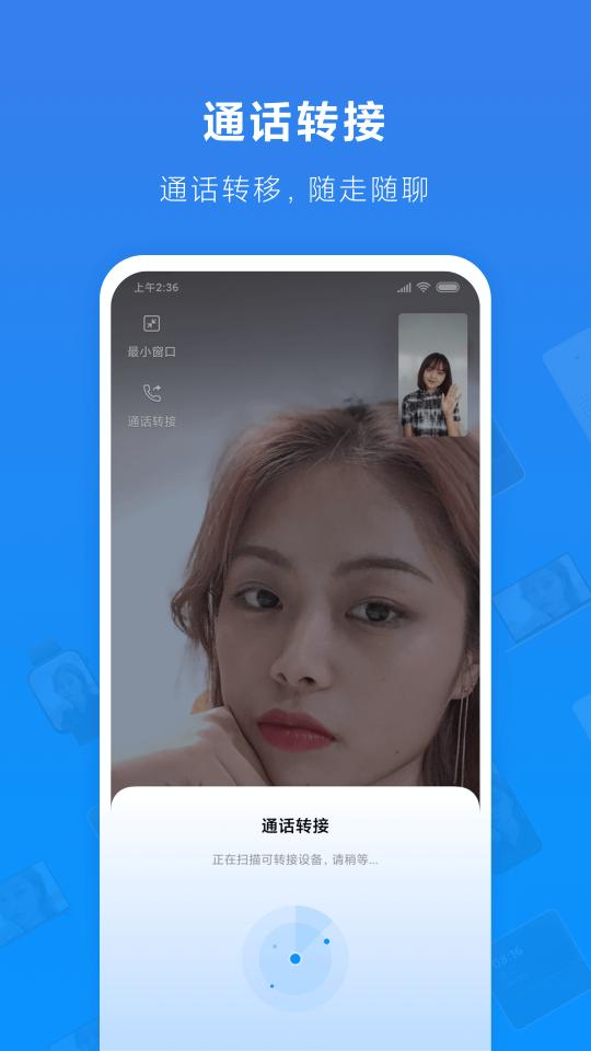 小米通话下载_小米通话app下载安卓最新版