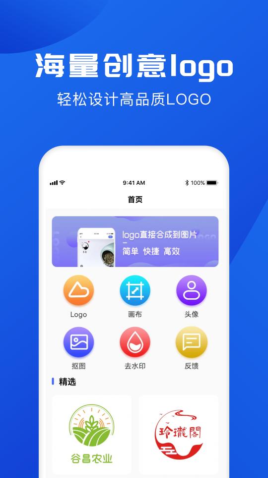 logo下载_logoapp下载安卓最新版