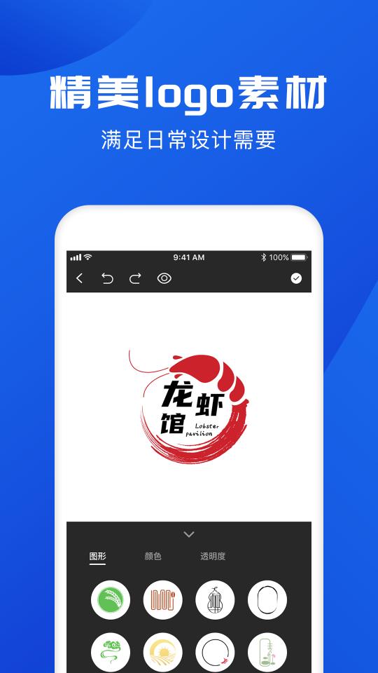 logo下载_logoapp下载安卓最新版