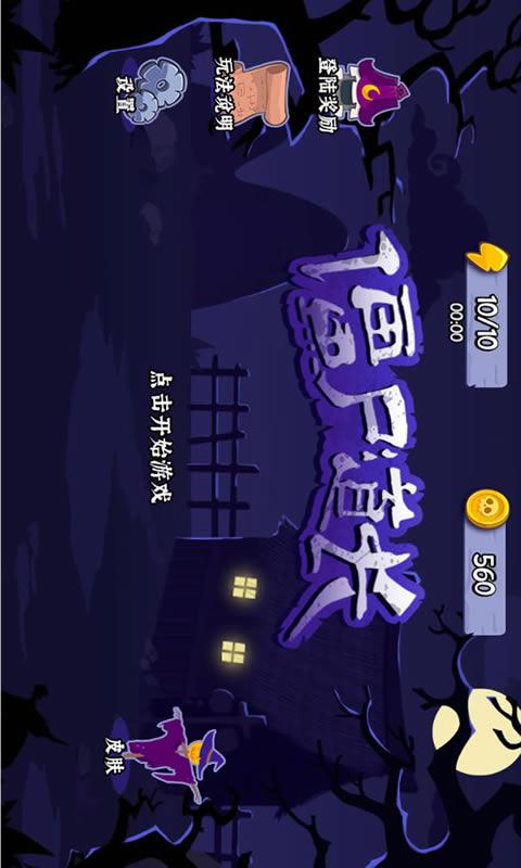 僵尸道长下载_僵尸道长app下载安卓最新版