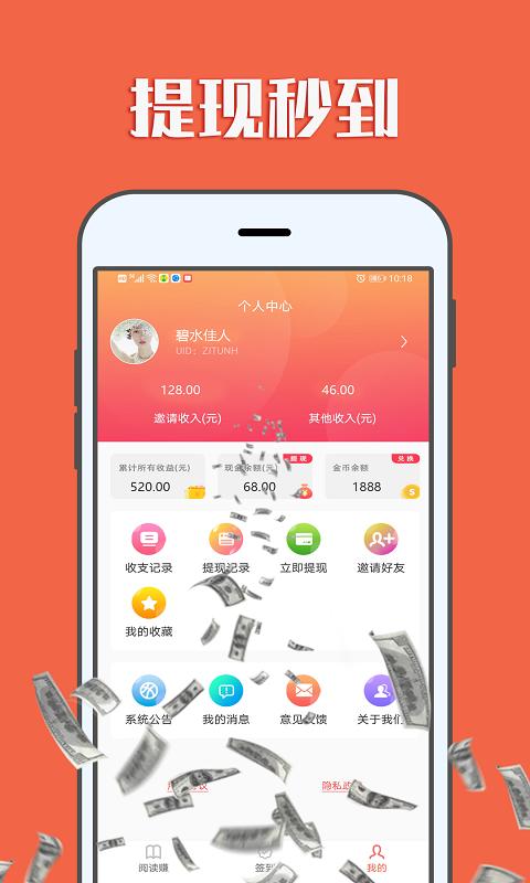 赚钱帮手下载_赚钱帮手app下载安卓最新版