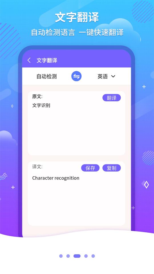 文字识别OCR下载_文字识别OCRapp下载安卓最新版