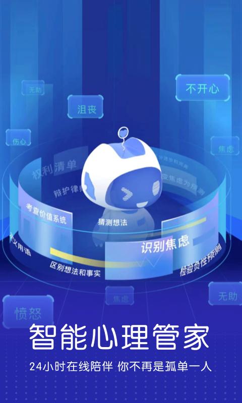 小信心理下载_小信心理app下载安卓最新版