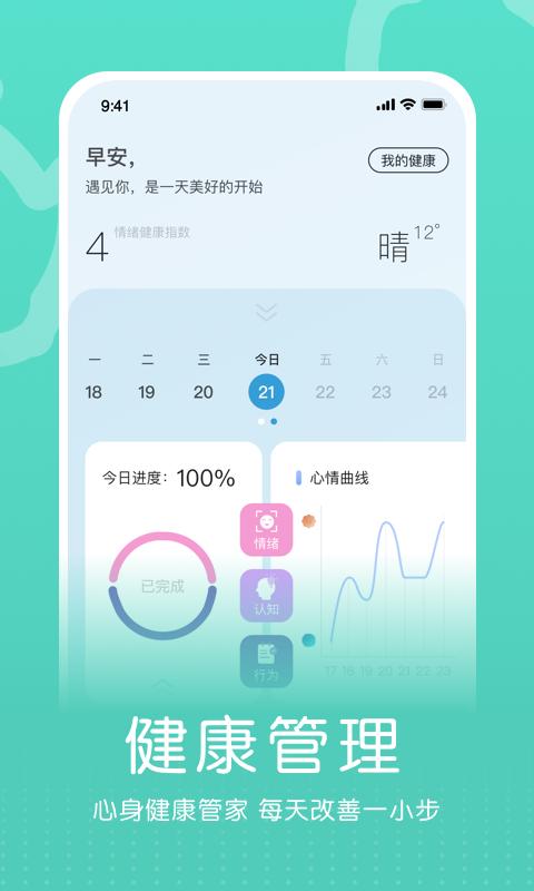 小信心理下载_小信心理app下载安卓最新版