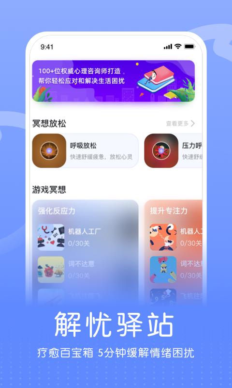 小信心理下载_小信心理app下载安卓最新版