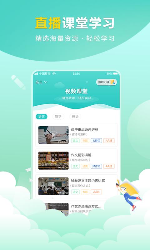 帮对作业下载_帮对作业app下载安卓最新版