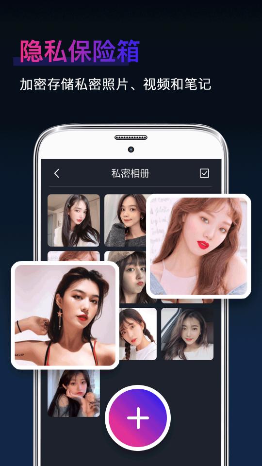 私密隐藏相册下载_私密隐藏相册app下载安卓最新版