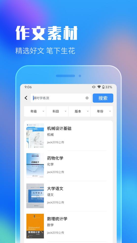 作业答案搜索大全下载_作业答案搜索大全app下载安卓最新版