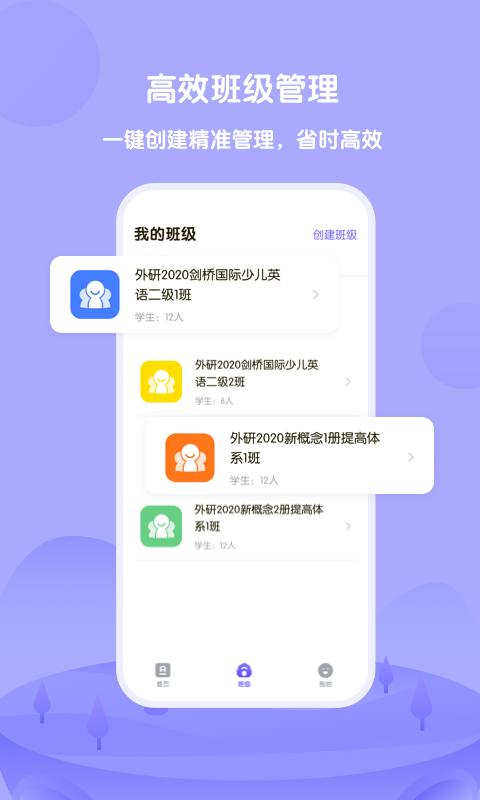 外研U学教师下载_外研U学教师app下载安卓最新版