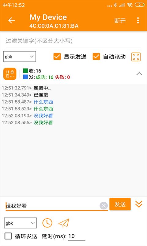 SPP蓝牙串口下载_SPP蓝牙串口app下载安卓最新版