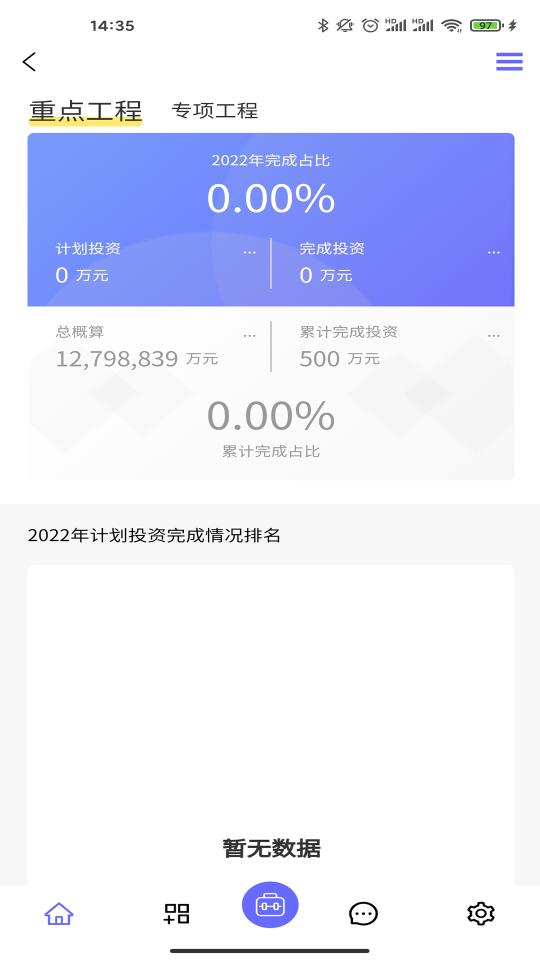 山东高速工管通下载_山东高速工管通app下载安卓最新版