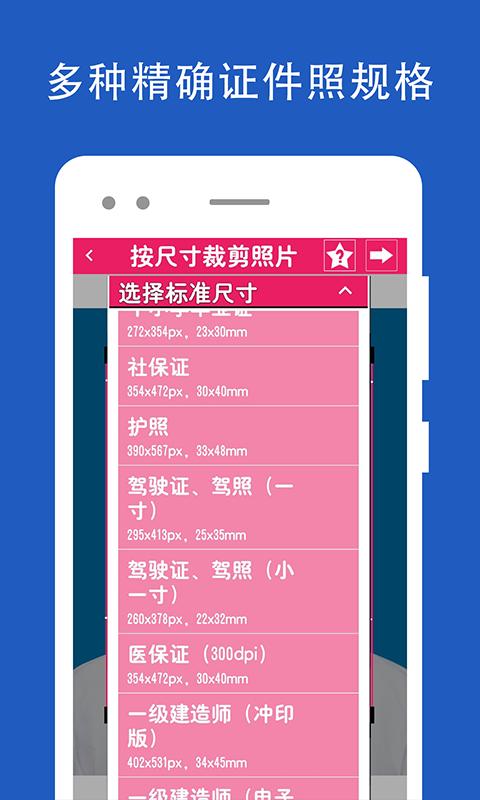 证件照片编辑下载_证件照片编辑app下载安卓最新版