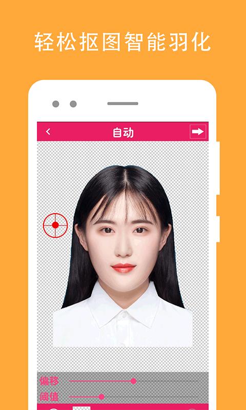 证件照片编辑下载_证件照片编辑app下载安卓最新版