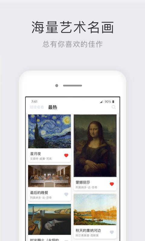 世界名画集下载_世界名画集app下载安卓最新版