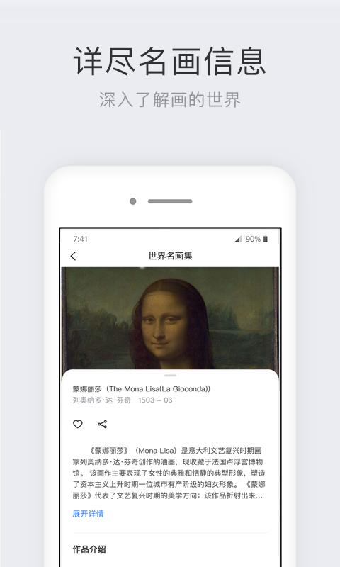 世界名画集下载_世界名画集app下载安卓最新版