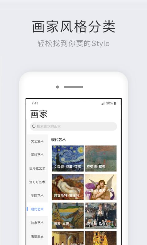 世界名画集下载_世界名画集app下载安卓最新版