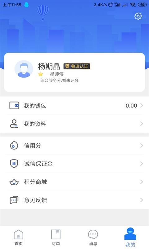 精匠帮下载_精匠帮app下载安卓最新版