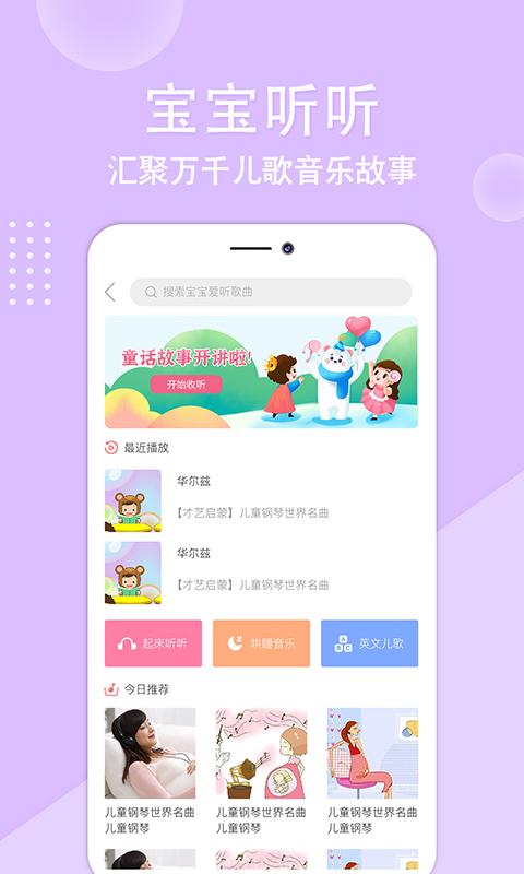 亲宝贝下载_亲宝贝app下载安卓最新版