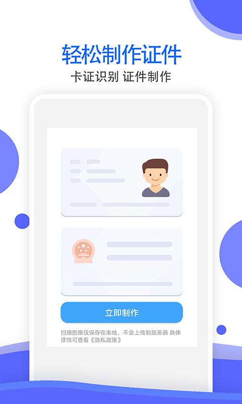 拍照识别全能王下载_拍照识别全能王app下载安卓最新版