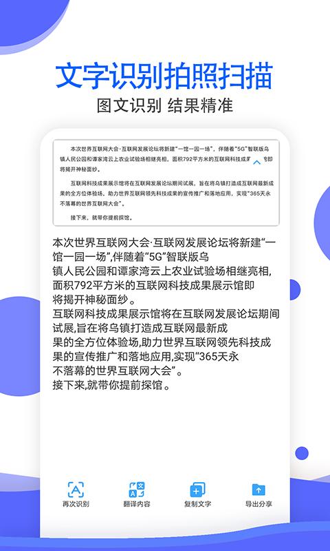 拍照识别全能王下载_拍照识别全能王app下载安卓最新版