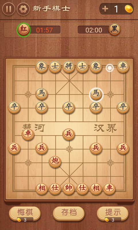 大师象棋下载_大师象棋app下载安卓最新版