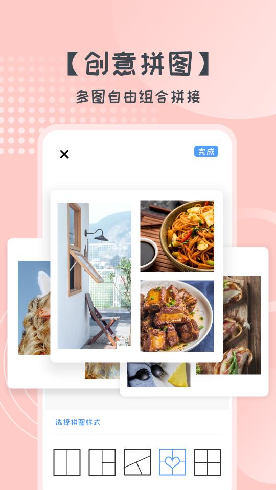 拼图修图照片美化下载_拼图修图照片美化app下载安卓最新版