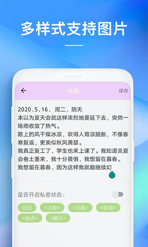 备忘录全能记下载_备忘录全能记app下载安卓最新版