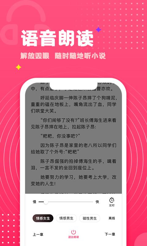 腐竹免费小说下载_腐竹免费小说app下载安卓最新版