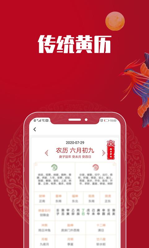 吉祥万年历下载_吉祥万年历app下载安卓最新版