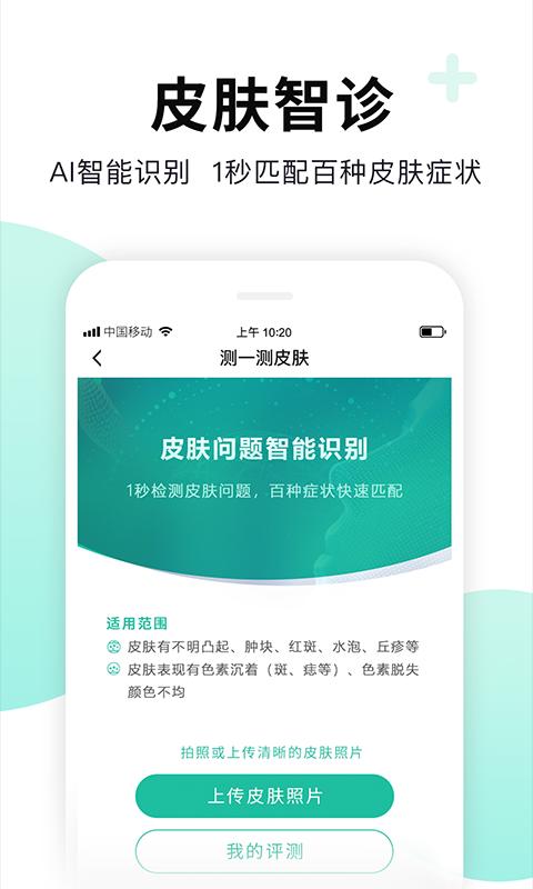 全一e诊用户端下载_全一e诊用户端app下载安卓最新版