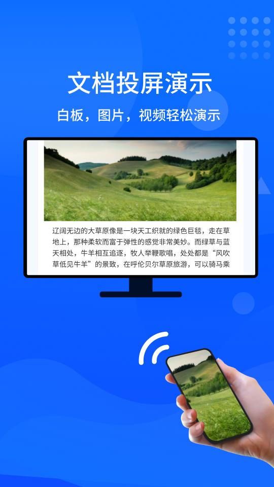 快投屏下载_快投屏app下载安卓最新版