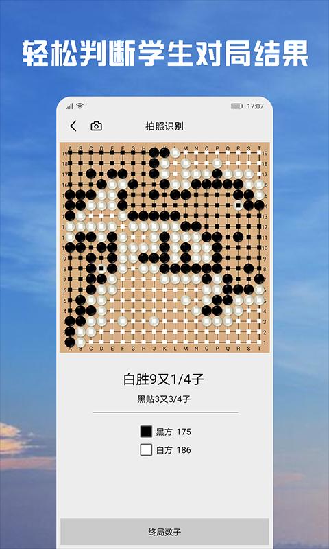 星阵围棋下载_星阵围棋app下载安卓最新版