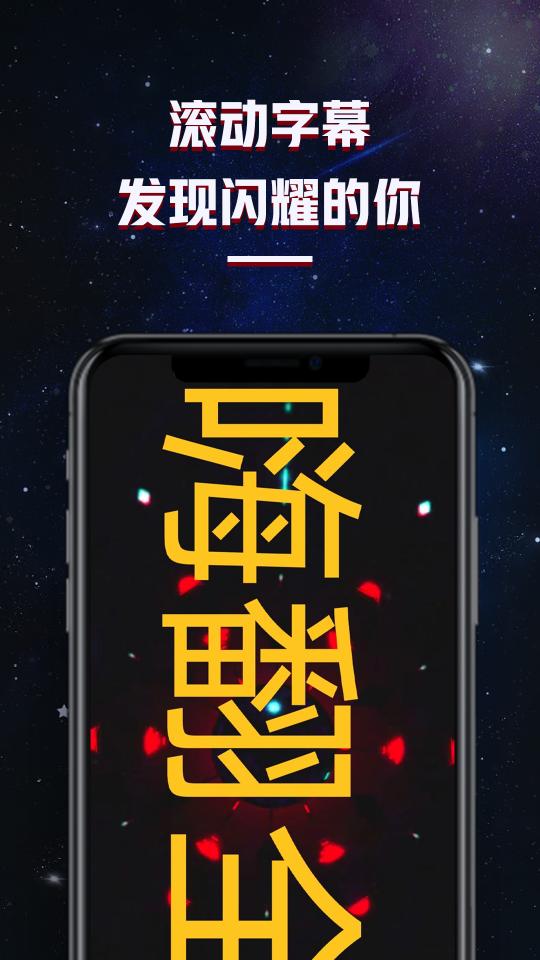 LED滚动字幕跑马灯牌显示屏下载_LED滚动字幕跑马灯牌显示屏app下载安卓最新版