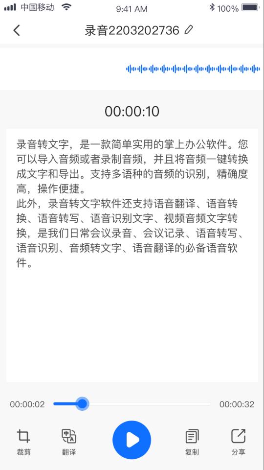 音频转文字下载_音频转文字app下载安卓最新版