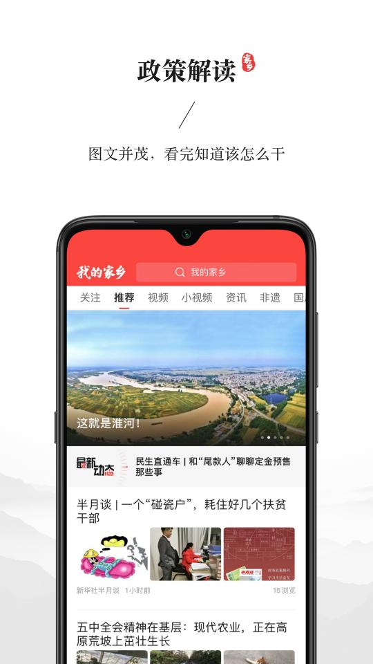 我的家乡下载_我的家乡app下载安卓最新版