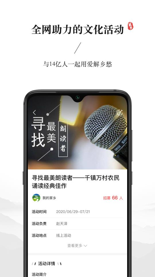 我的家乡下载_我的家乡app下载安卓最新版