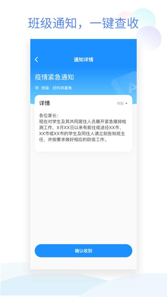 班级小管家下载_班级小管家app下载安卓最新版