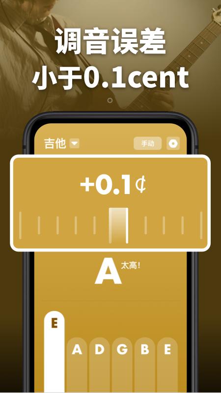 全能调音器下载_全能调音器app下载安卓最新版