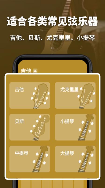 全能调音器下载_全能调音器app下载安卓最新版