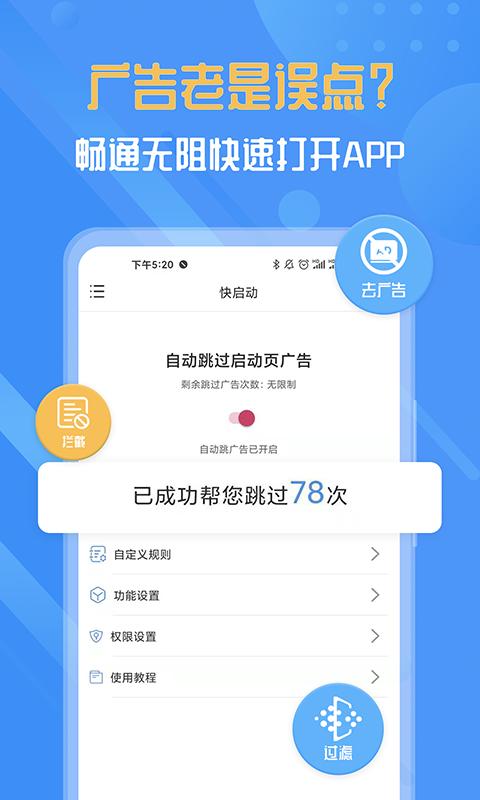 快启动下载_快启动app下载安卓最新版