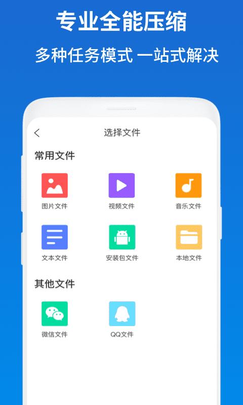 解压缩zip助手下载_解压缩zip助手app下载安卓最新版