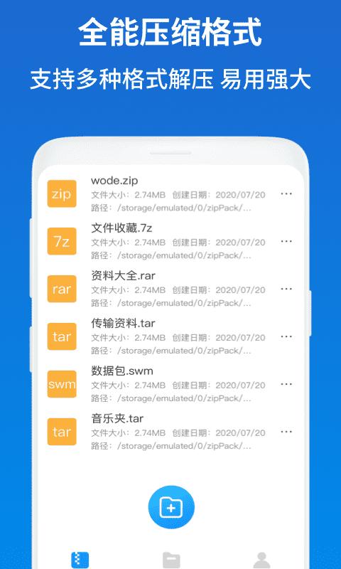 解压缩zip助手下载_解压缩zip助手app下载安卓最新版
