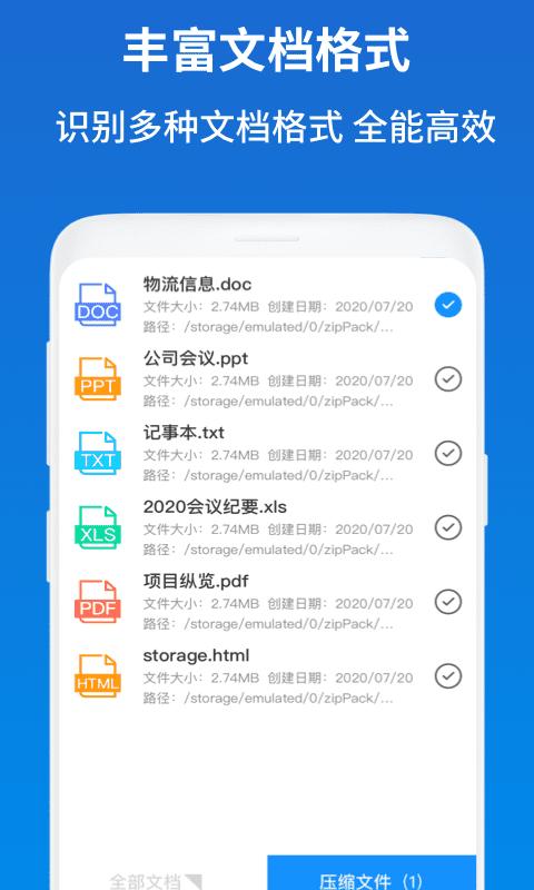 解压缩zip助手下载_解压缩zip助手app下载安卓最新版